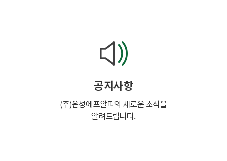 공지사항