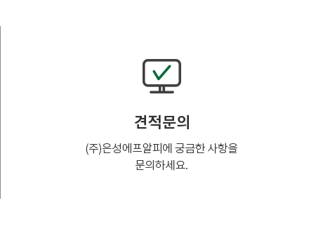 견적문의
